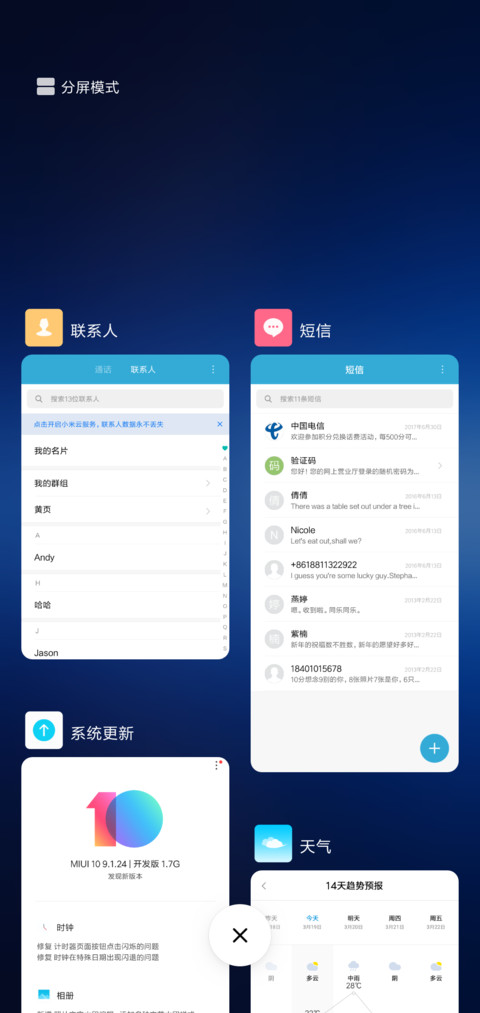 夏迹 screenshot