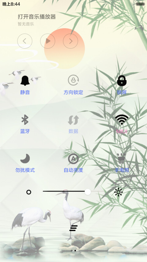 竹报平安 screenshot