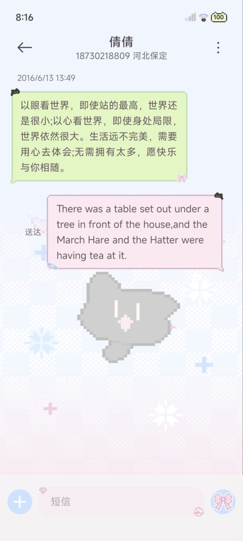 拼豆小黑猫 screenshot