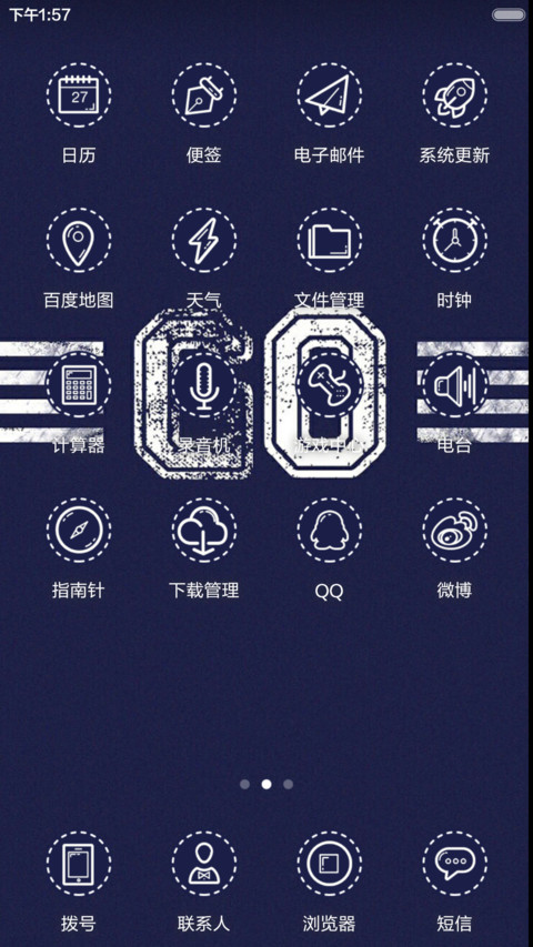 【好评返现+自定义头像+全图标】原宿好评返现 screenshot