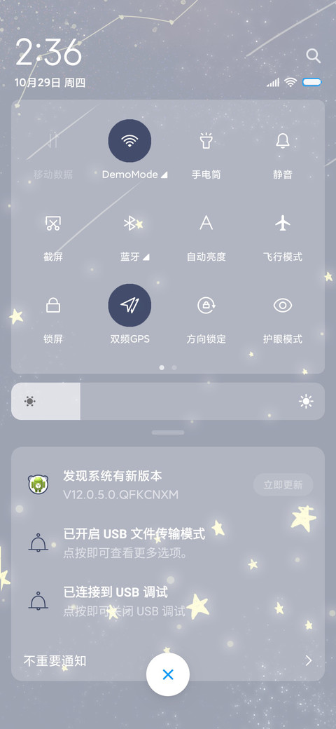 星光下与你 screenshot