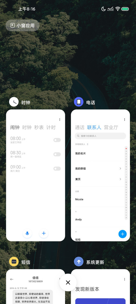 护眼森林 screenshot