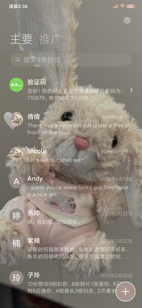 奶萌兔兔 screenshot