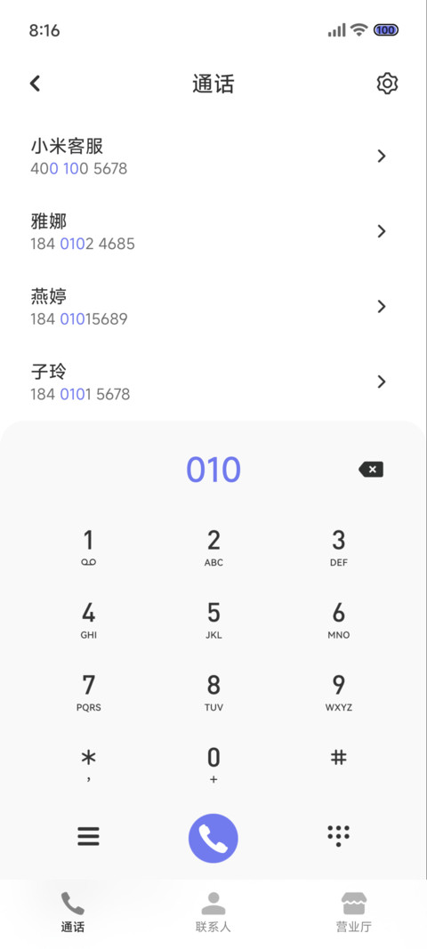 筑 screenshot