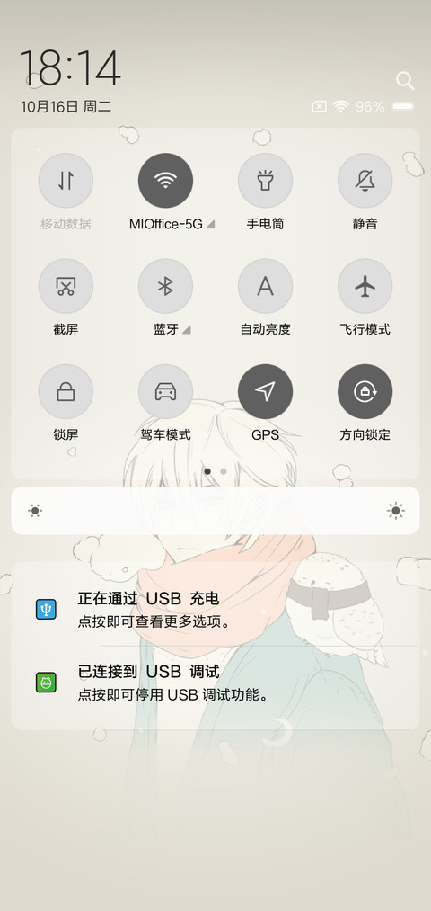 少年锦时 screenshot