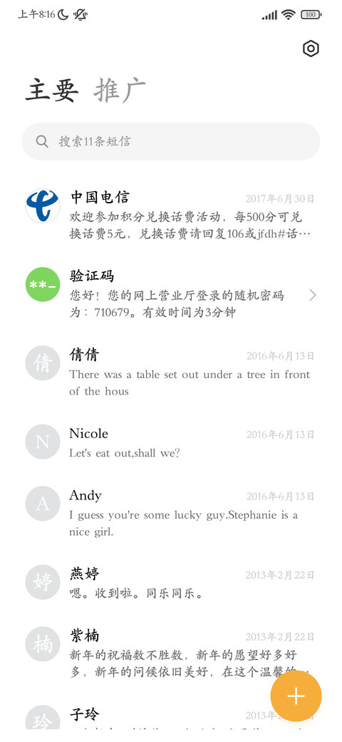 方正公文楷体 screenshot