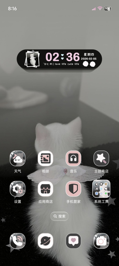 星耀元气小奶猫 screenshot