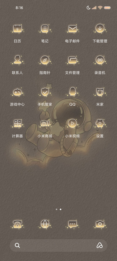 宇航员 宇宙浪漫 screenshot