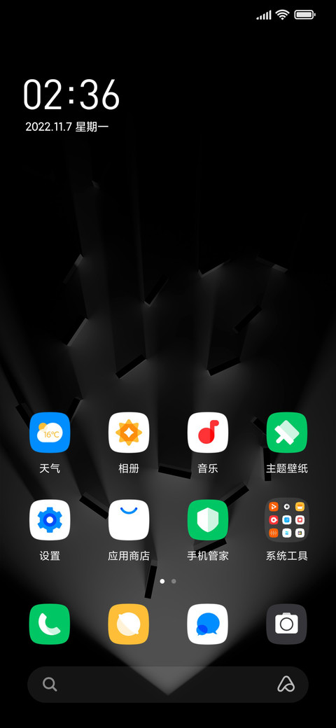 光影之美 screenshot