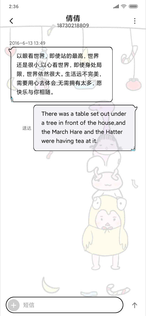 叠叠高摘物 screenshot