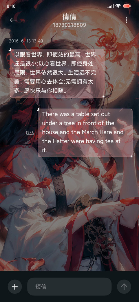 彼岸花开 screenshot