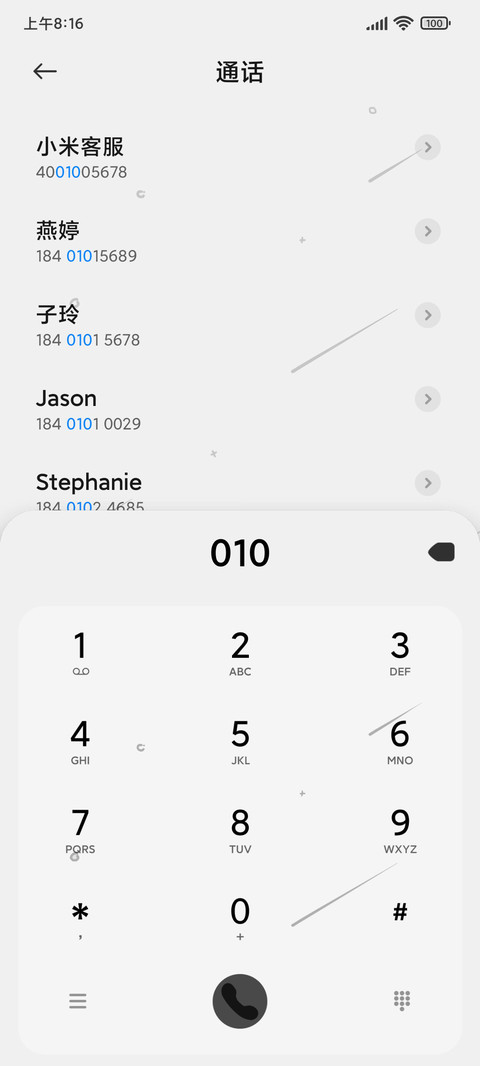 数码时代 screenshot
