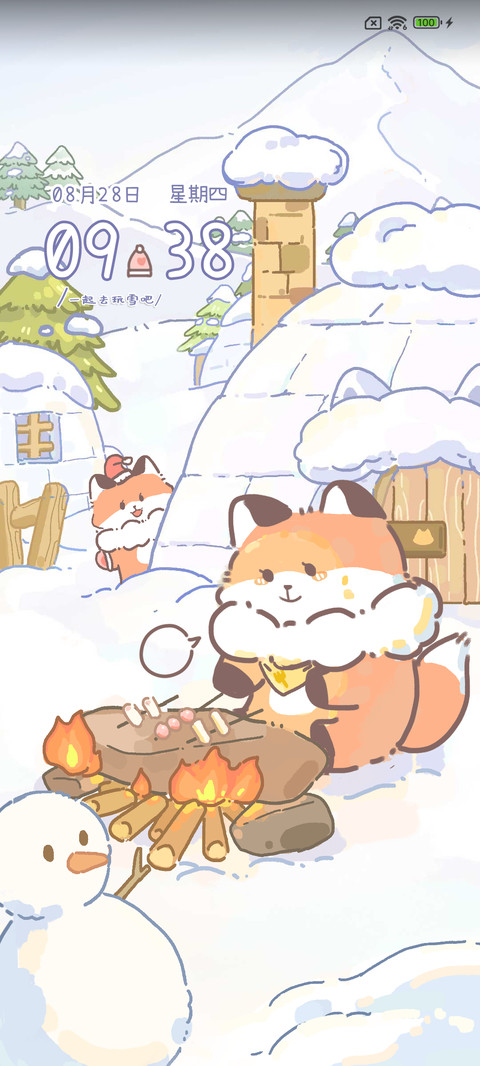 篝火宴会暖暖狐 screenshot