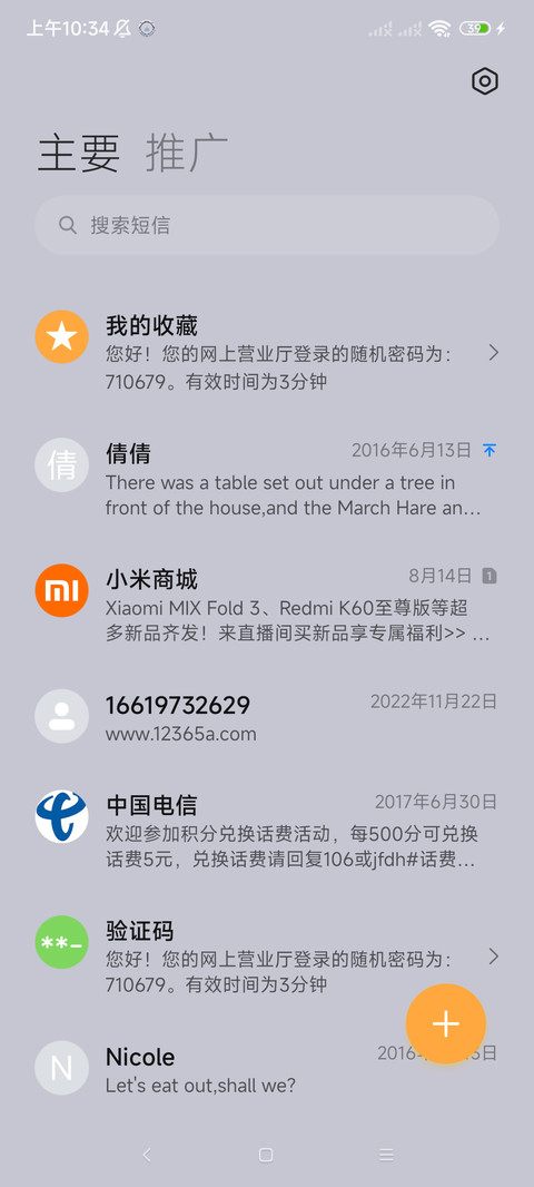 银灵相伴 screenshot