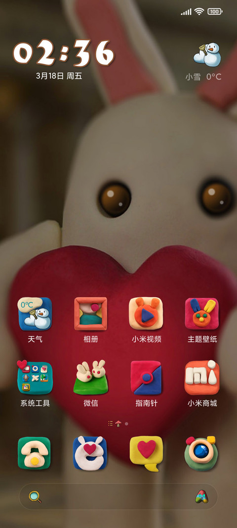 爱之丘比兔 screenshot
