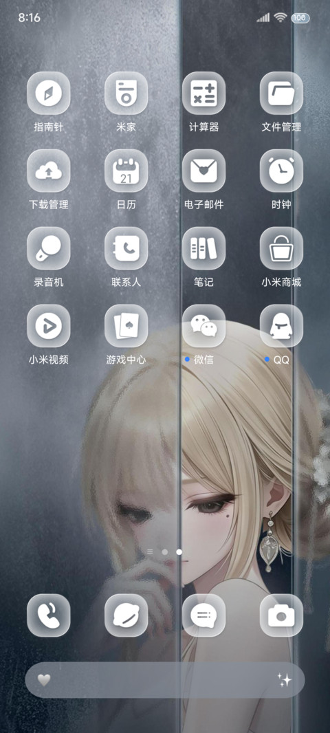 ins将思念淹没 screenshot