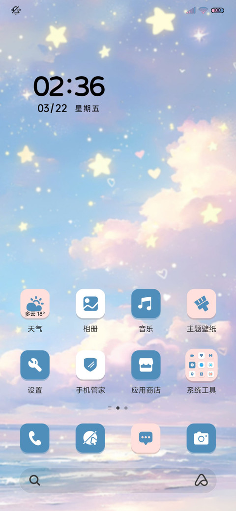 云海星空 光芒坠落 screenshot