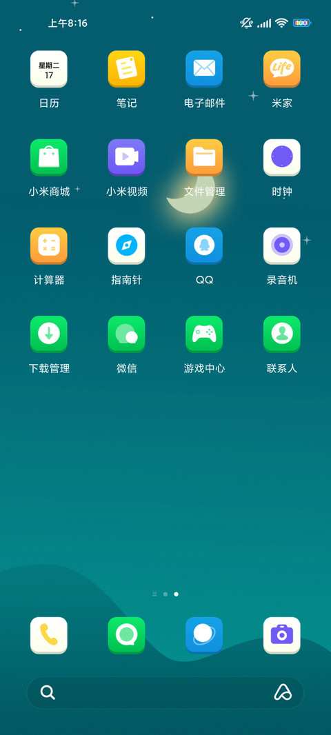 海边灯塔 screenshot