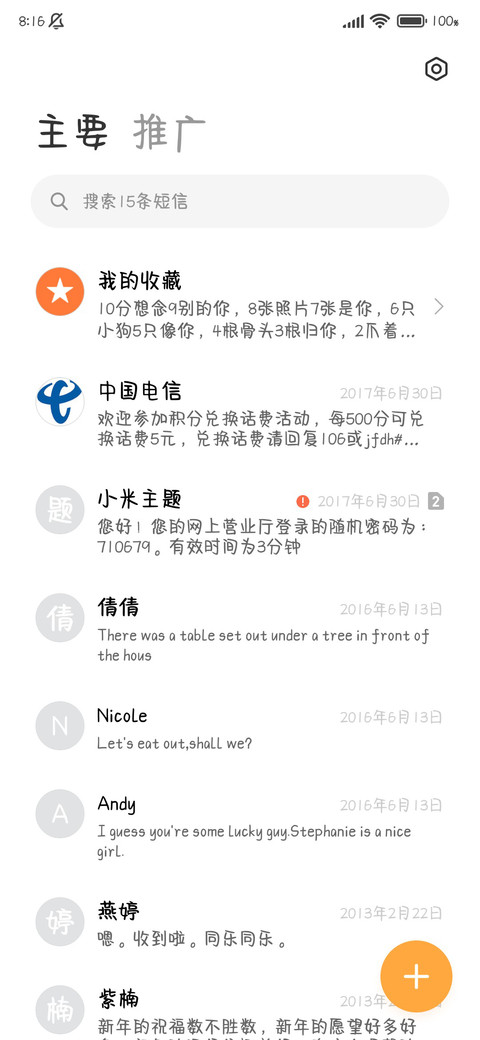 小鬼喜欢我吧我爱你 screenshot
