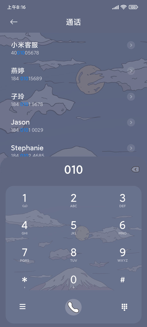浮世绘 清风明月 screenshot