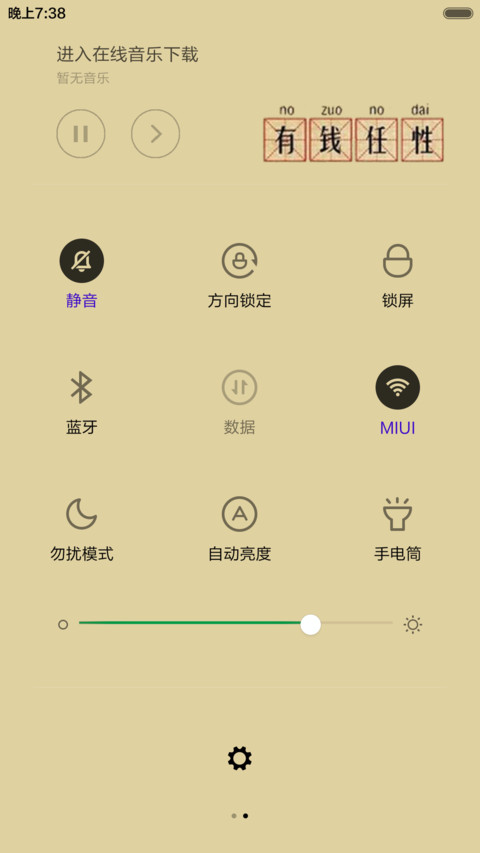 有钱任性 screenshot