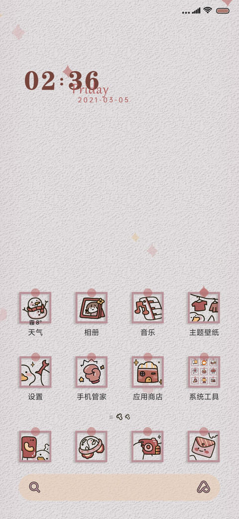 便签小女孩与鸭鸭 screenshot