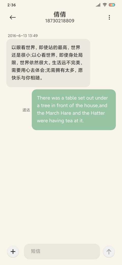 小幸运 screenshot