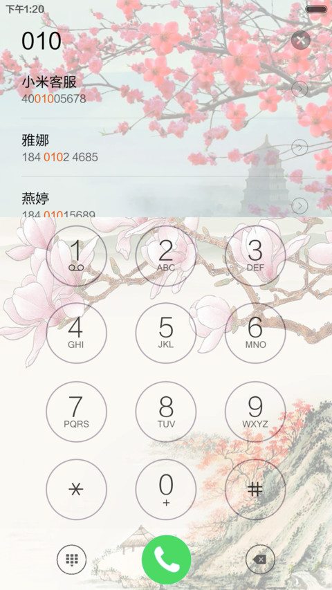古风水墨画 screenshot