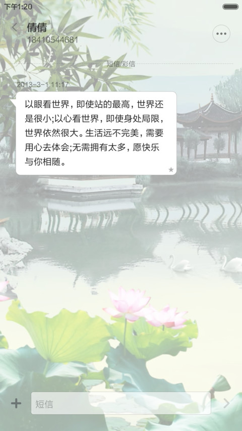 古风水墨画 screenshot