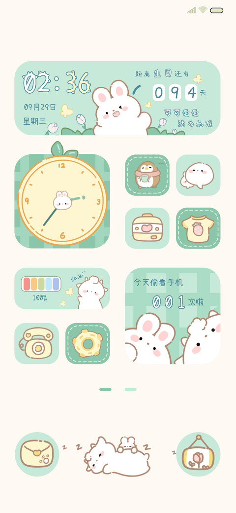 抹茶白萌萌 screenshot