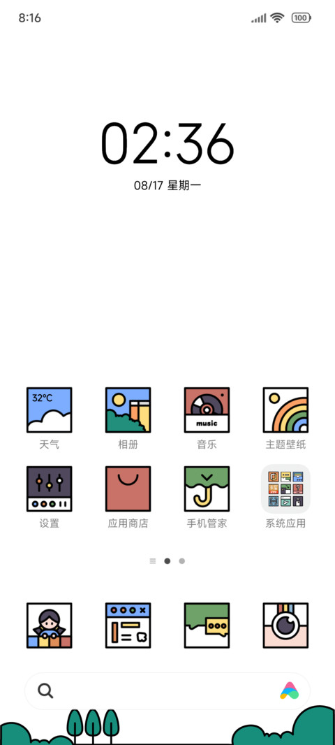 昼夜都市 screenshot