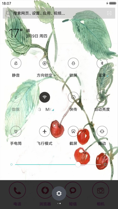 樱桃 screenshot
