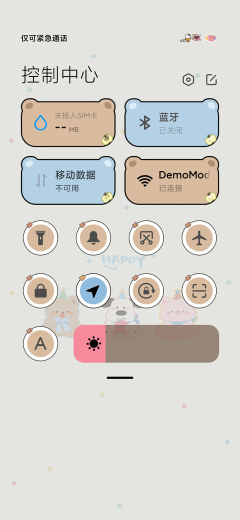 奶油风小清新文字 screenshot