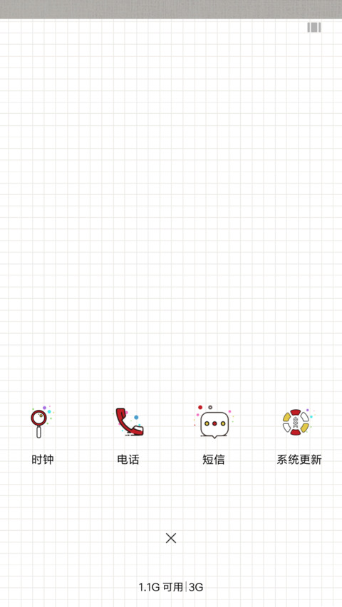 MIC 新年diss攻略 screenshot