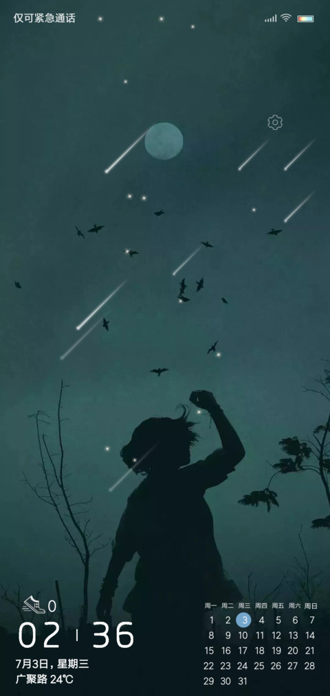 迷茫 screenshot