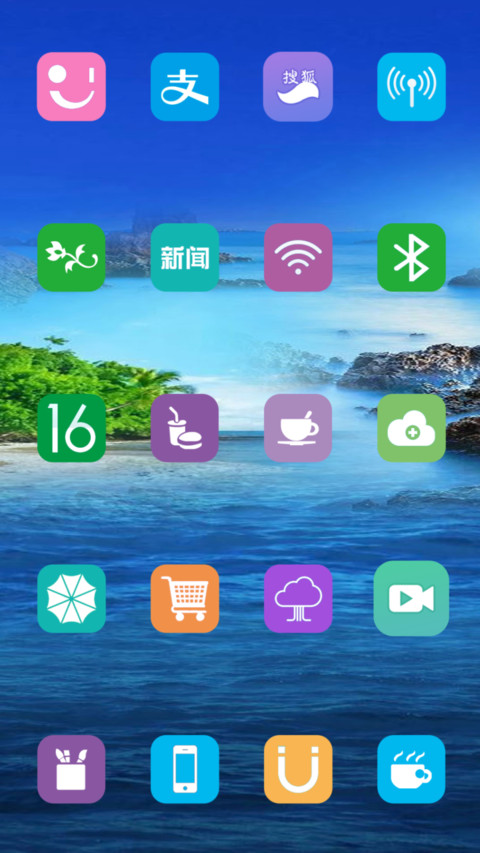 小岛风景 screenshot