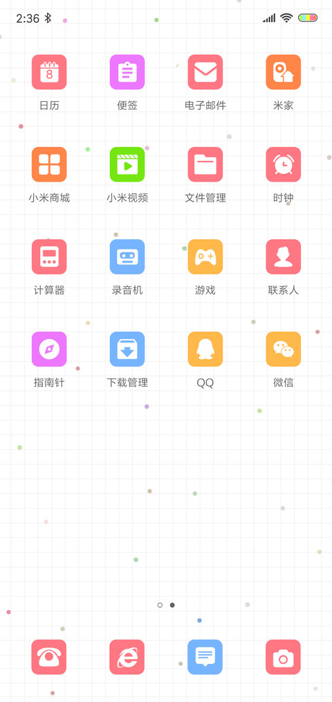 心语 多壁纸 screenshot