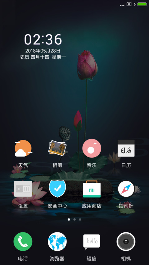 护眼荷花 screenshot