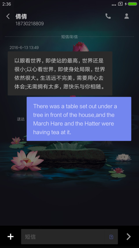 护眼荷花 screenshot
