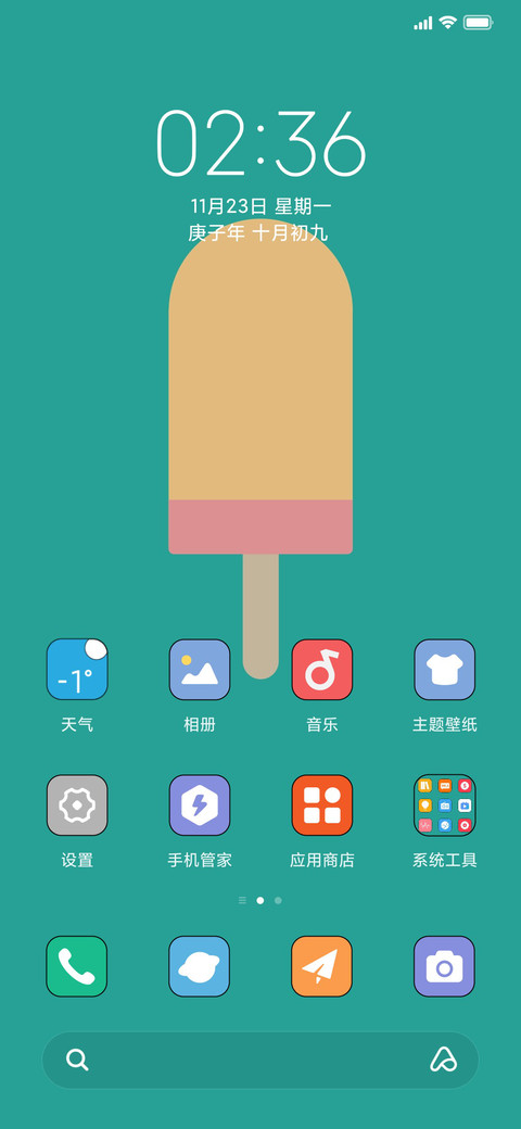 小小沐方 screenshot