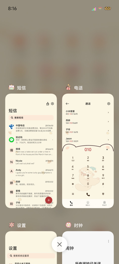 冬日平铺复古小猫 screenshot