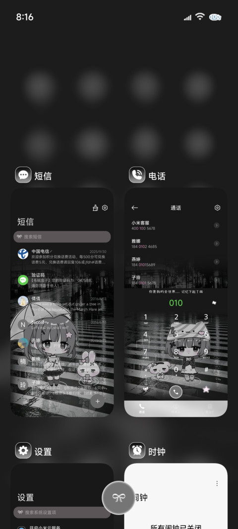 亚系少女记忆下起雨 screenshot