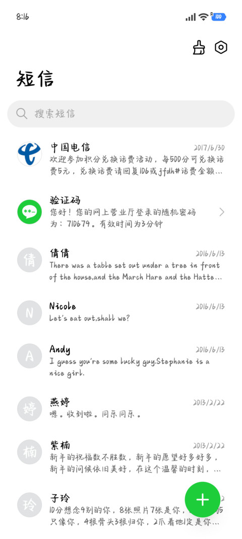 小狗已读乱回闹哪样 screenshot