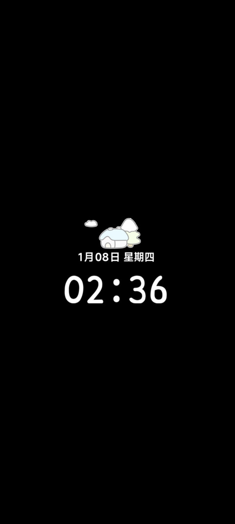 听冬 screenshot