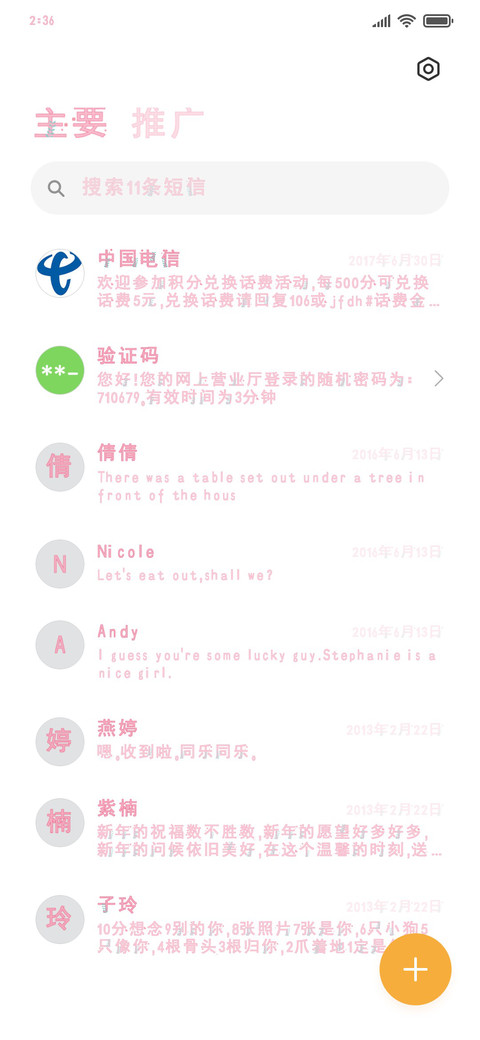 清新少女贩卖机 screenshot