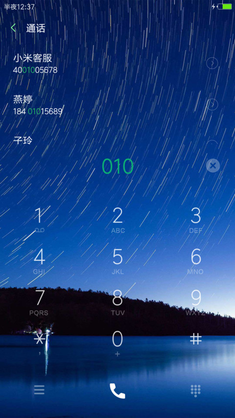 自然风景IOS screenshot
