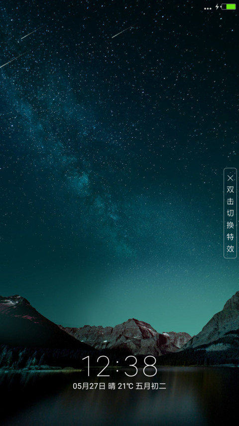自然风景IOS screenshot