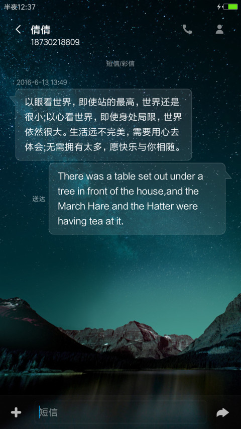 自然风景IOS screenshot