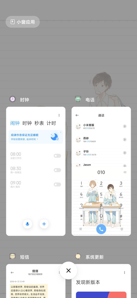 同桌的你 多壁纸 screenshot