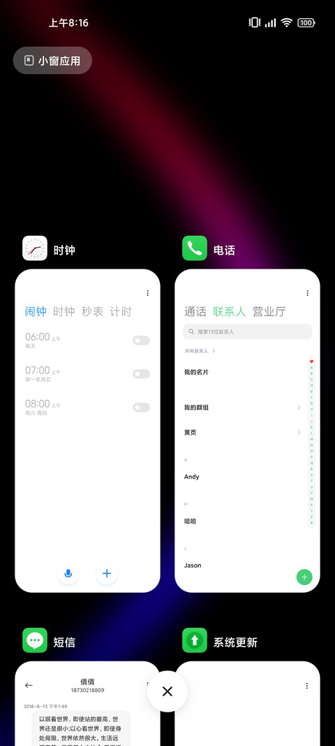 轻简 screenshot